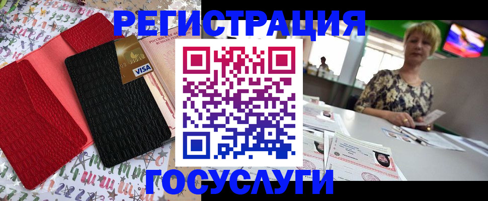 временная регистрация в Сысерти