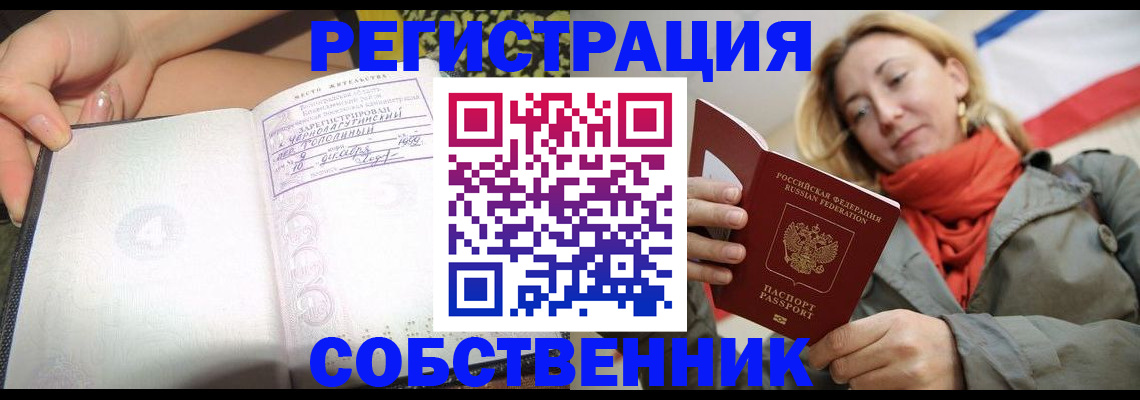 прописка иностранных граждан в Сысерти
