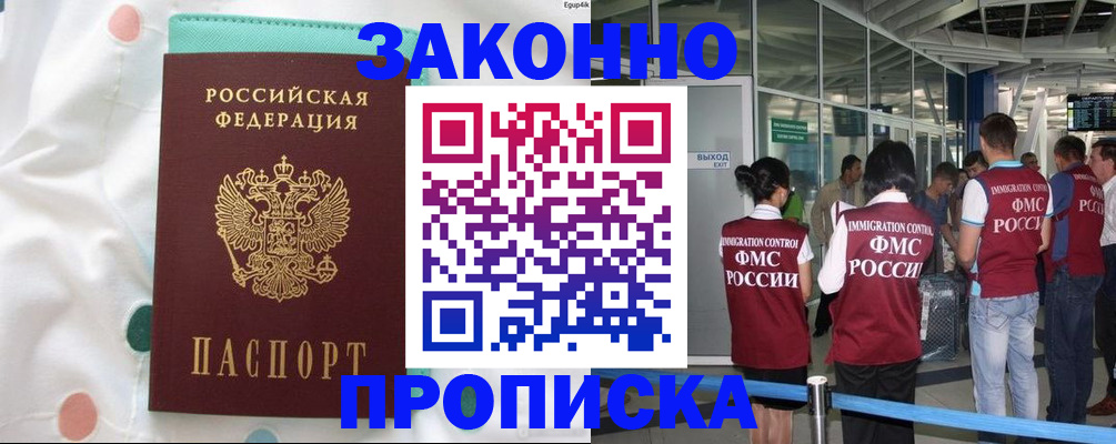 временная регистрация для школы в Сысерти