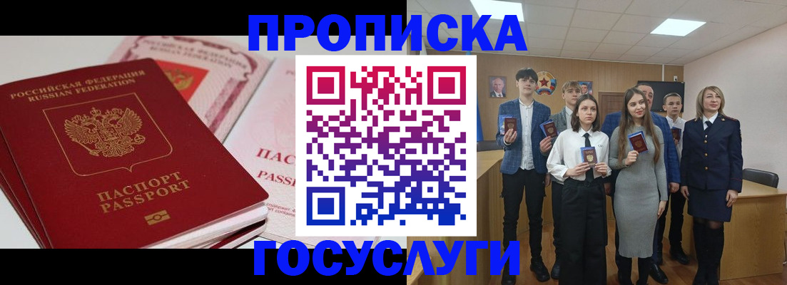 прописка для военкомата в Сысерти