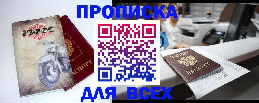 временная регистрация в квартире в Сысерти