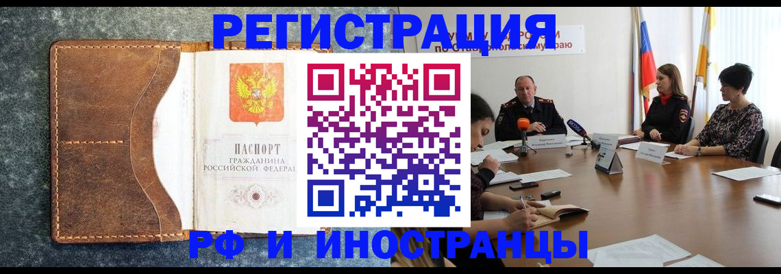 временная регистрация для школы в Сысерти