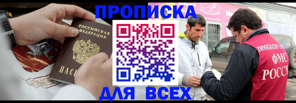 прописка гарантия в Сысерти