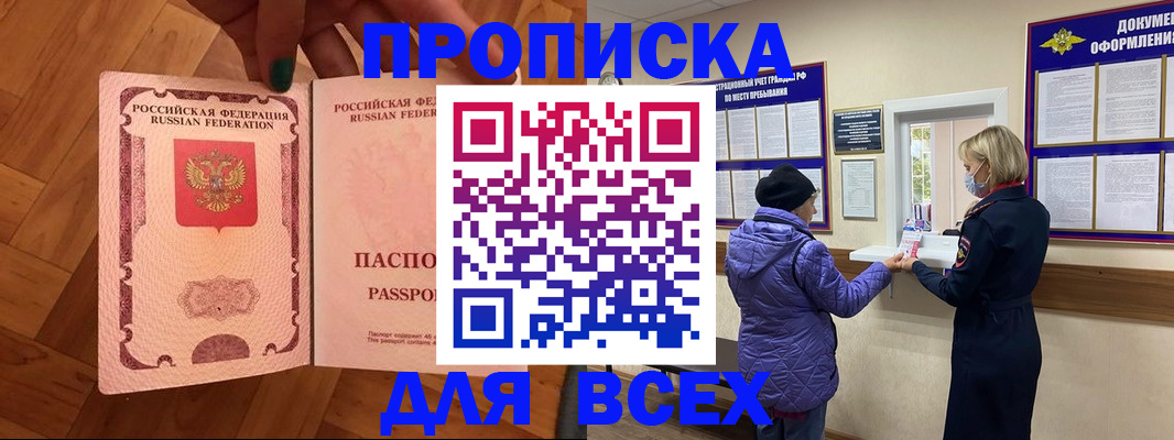 прописка ребенка в Сысерти
